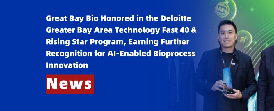 Great Bay Bio Recognized in the Deloitte Greater Bay Area Technology Fast 40 & Rising Star Program, Receiving Further Authoritative Recognition for AI-Enabled Bioprocess Innovation